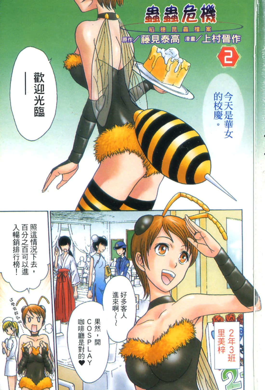Page 3