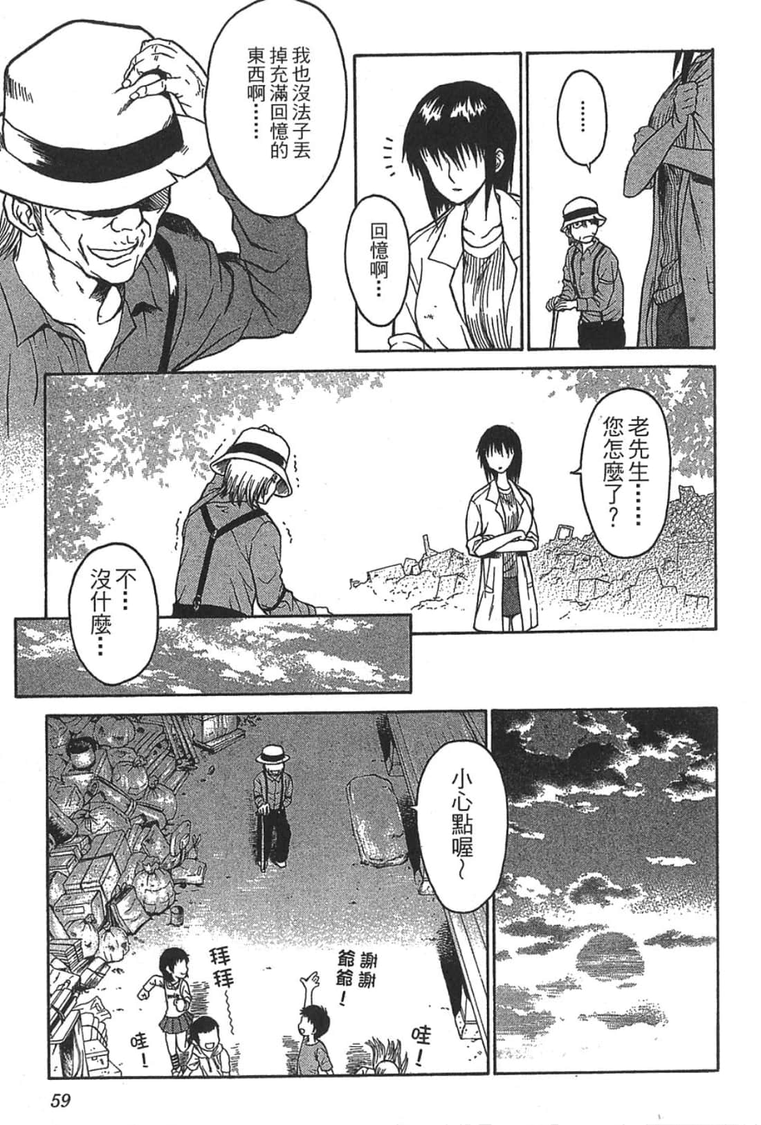 Page 61