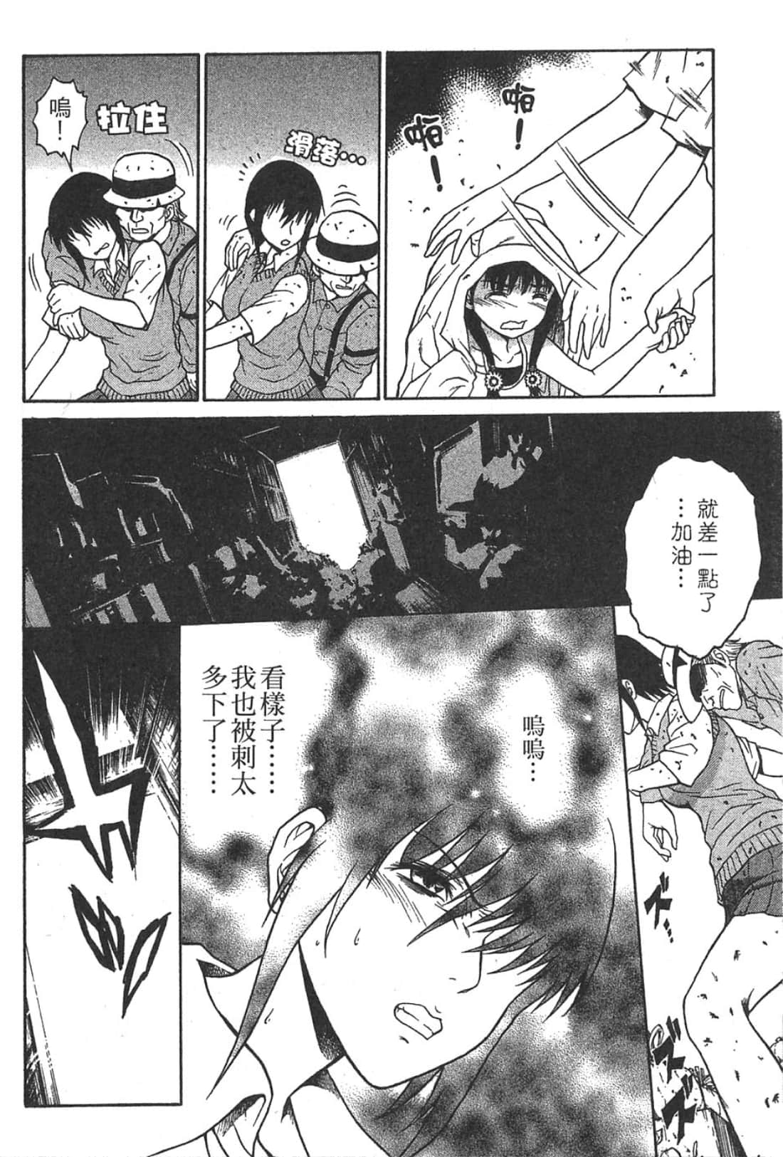 Page 78