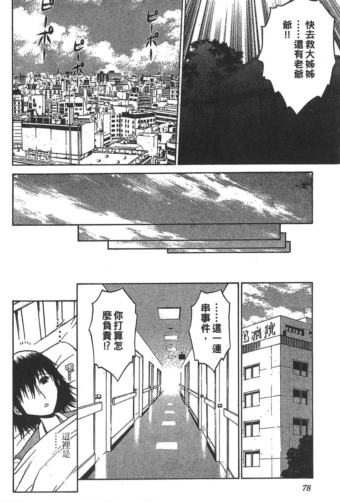 Page 80