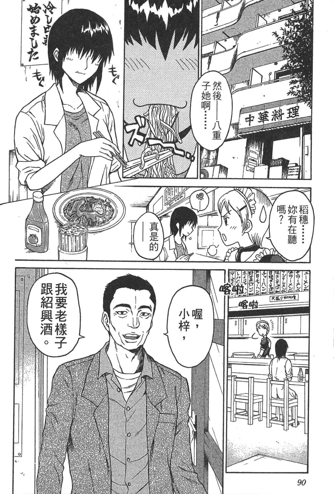Page 92
