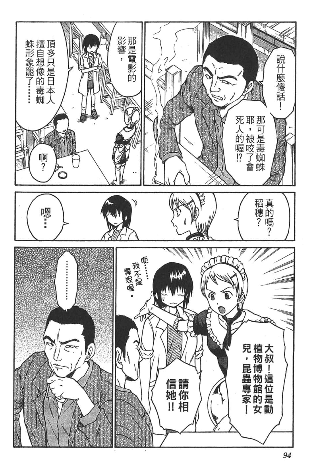 Page 96