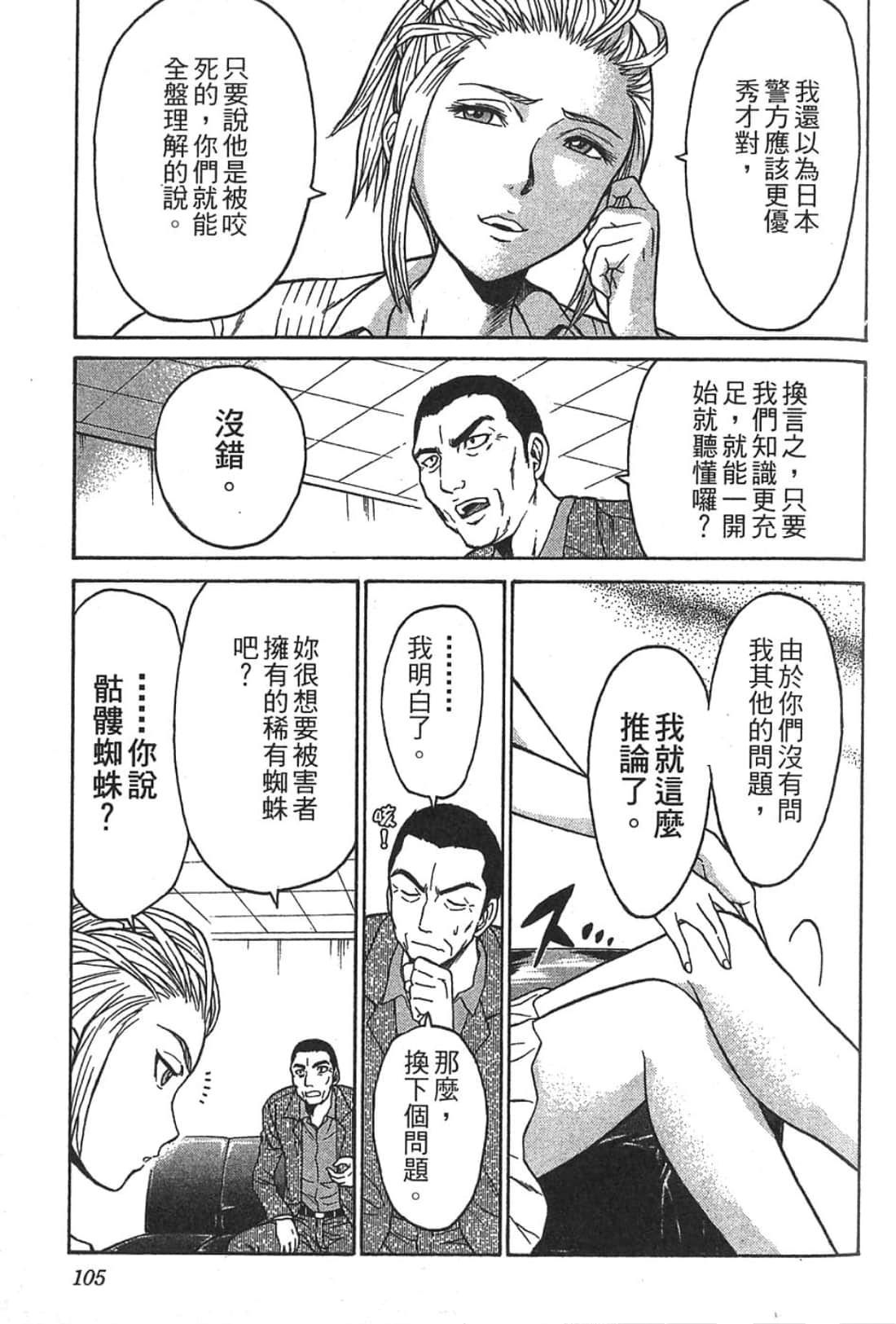 Page 107