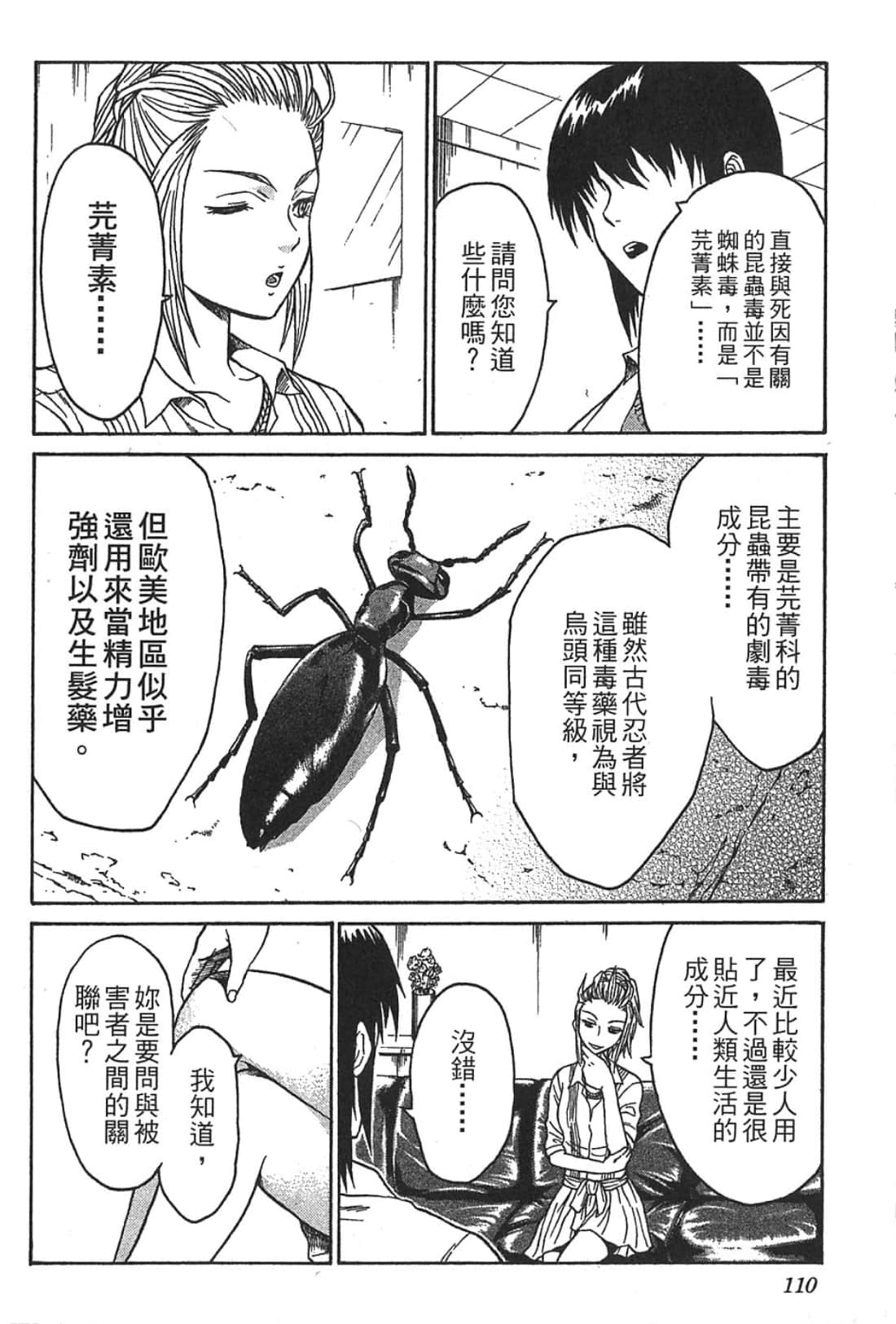 Page 112