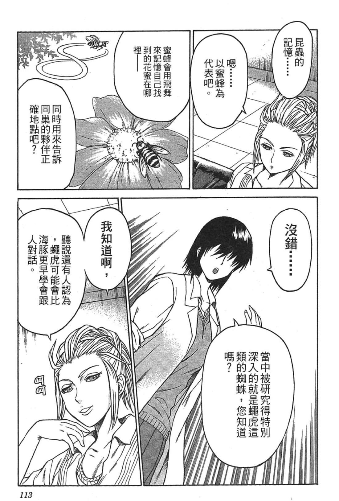 Page 115