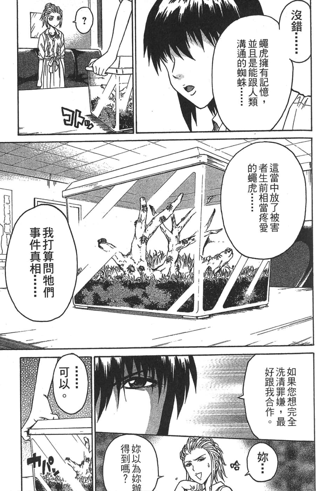 Page 117