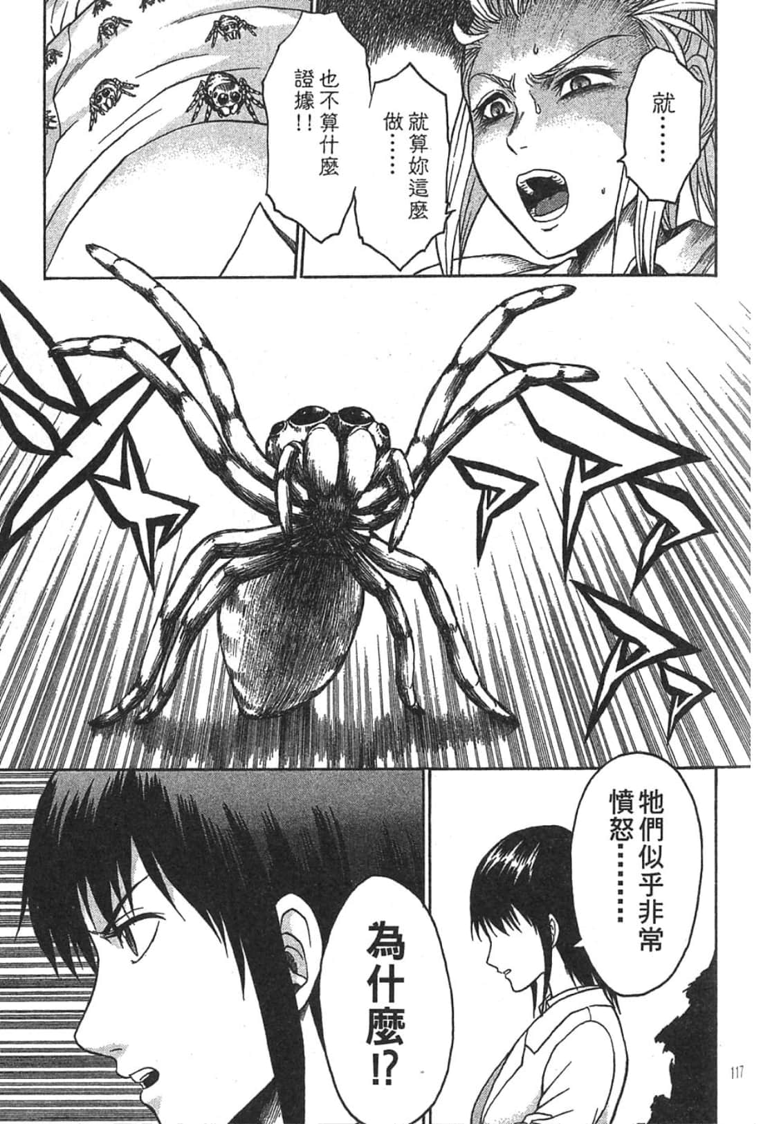 Page 119