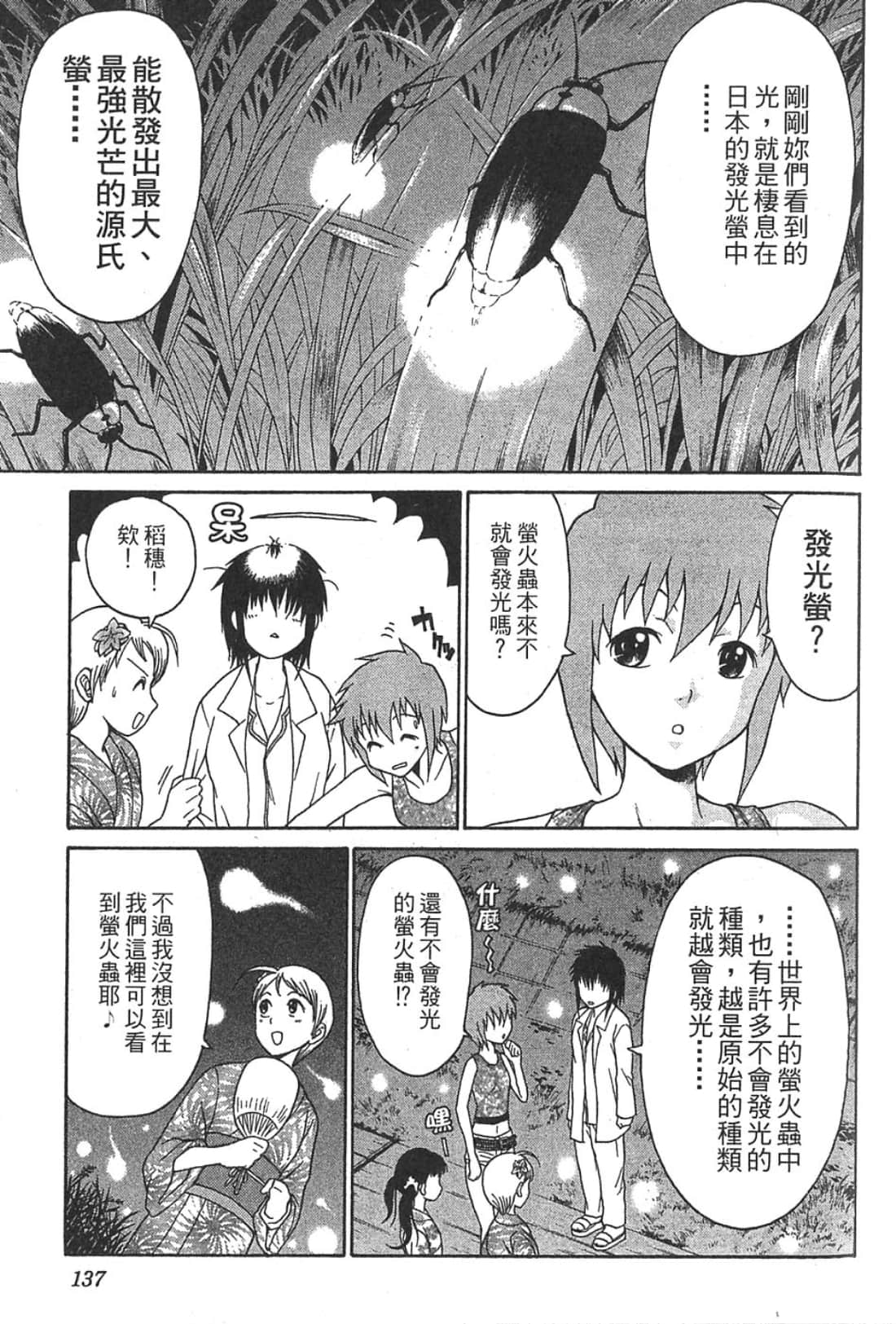 Page 139