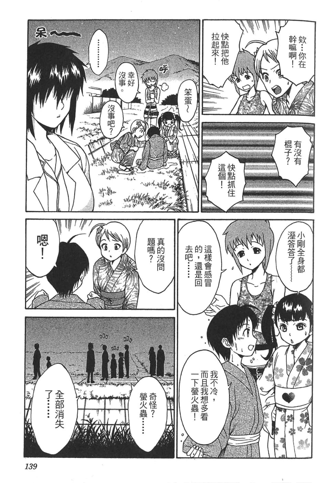 Page 141