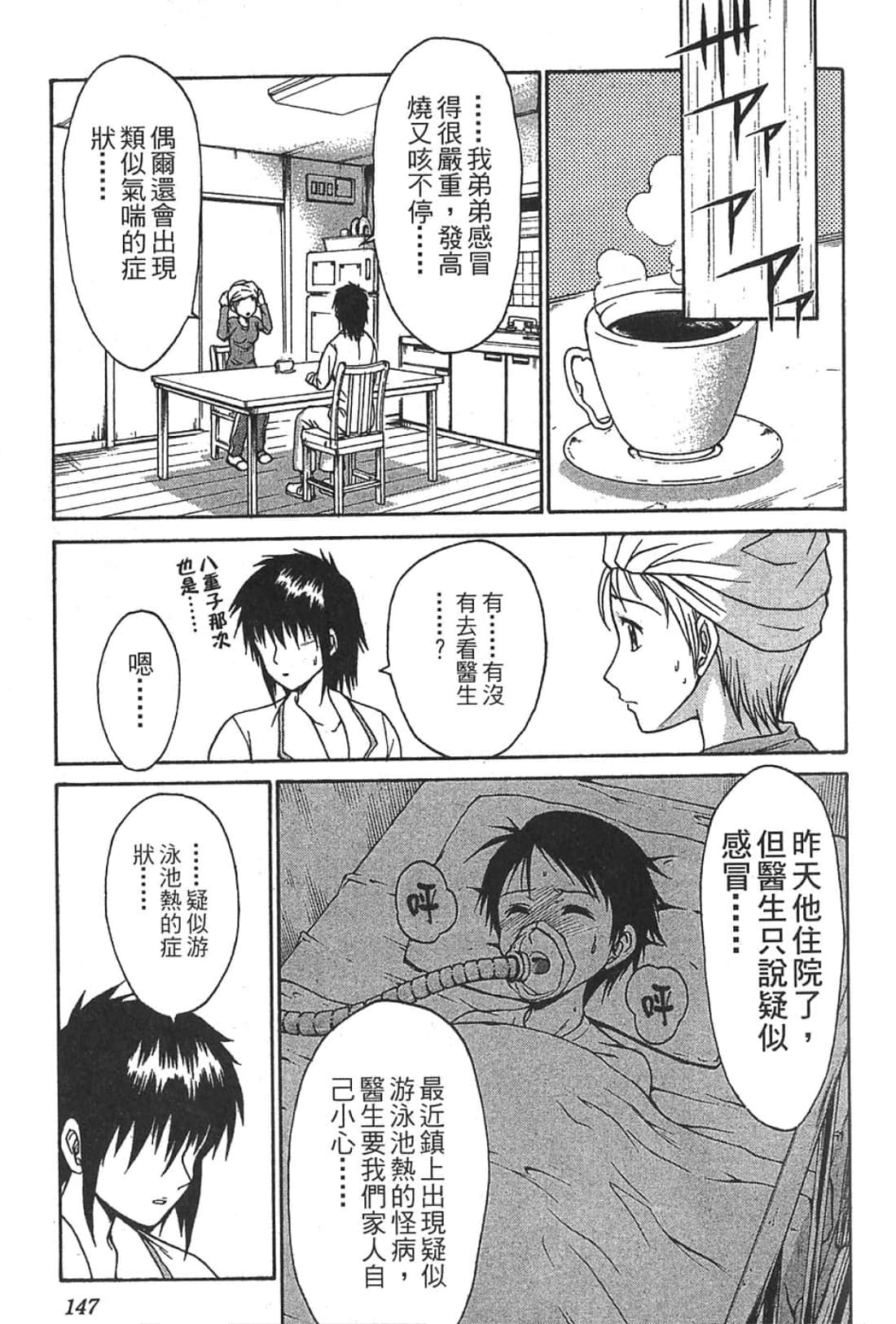 Page 149