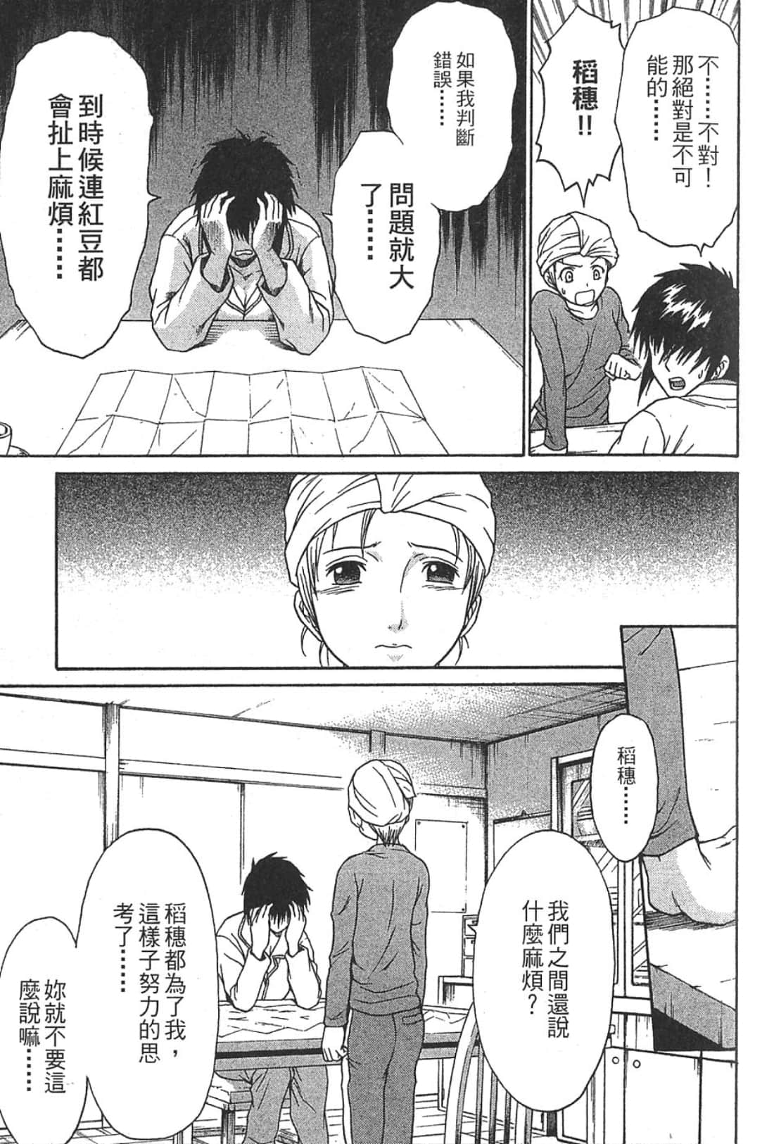 Page 153