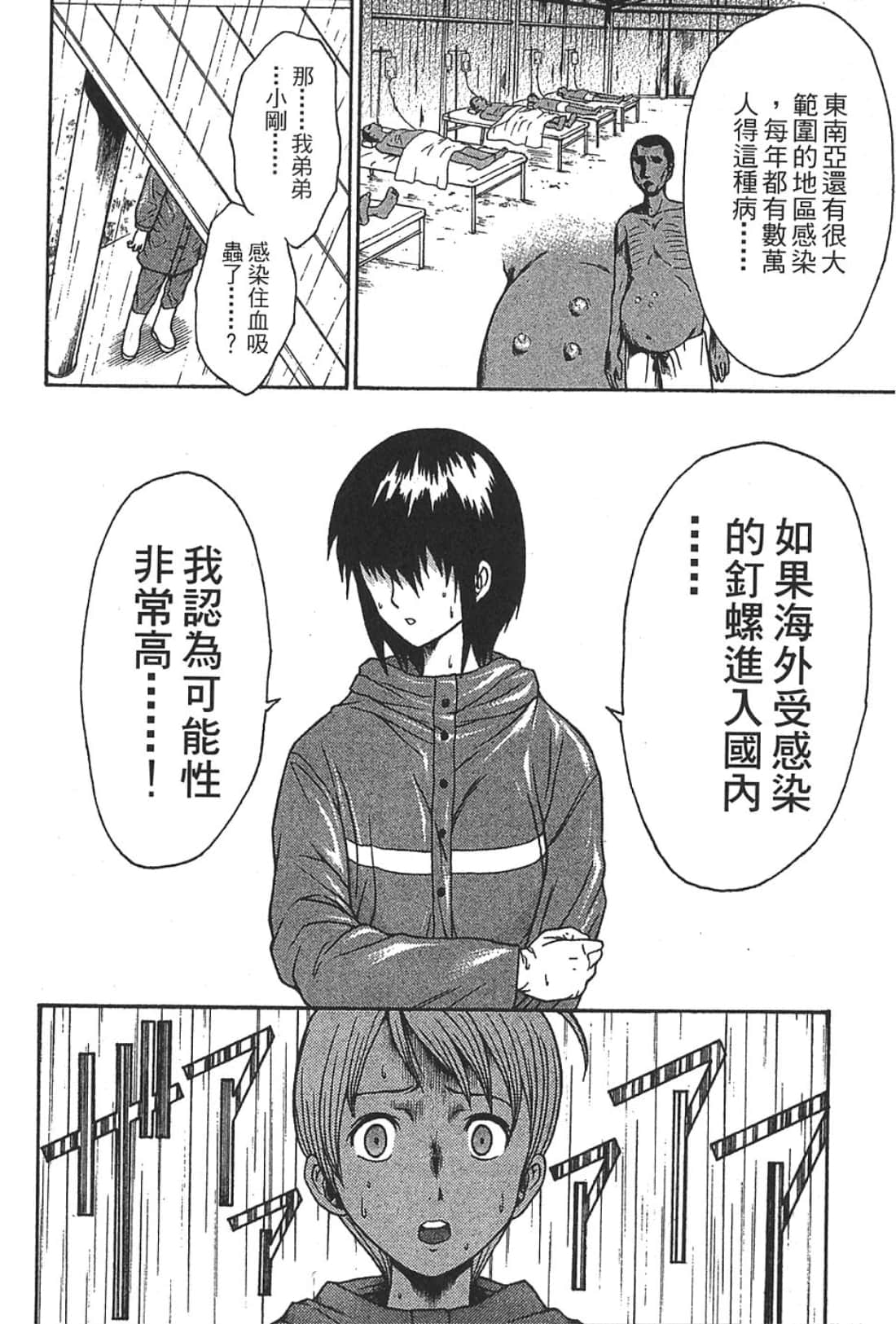 Page 160