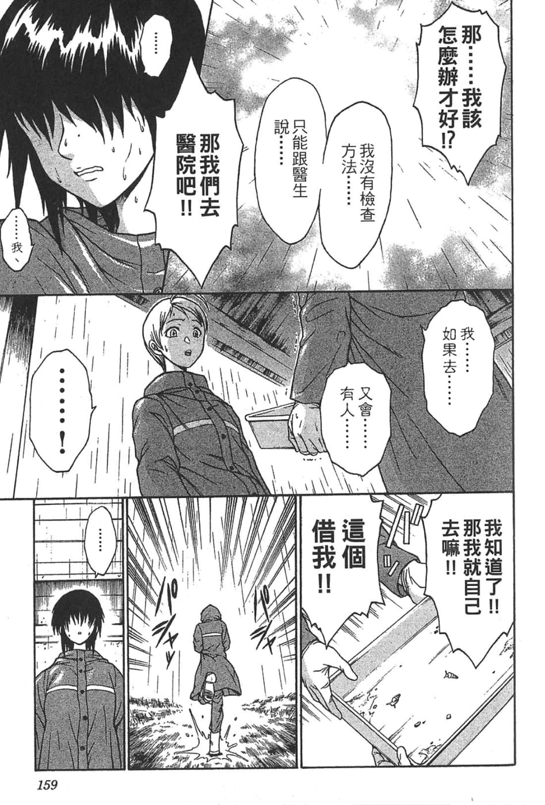 Page 161