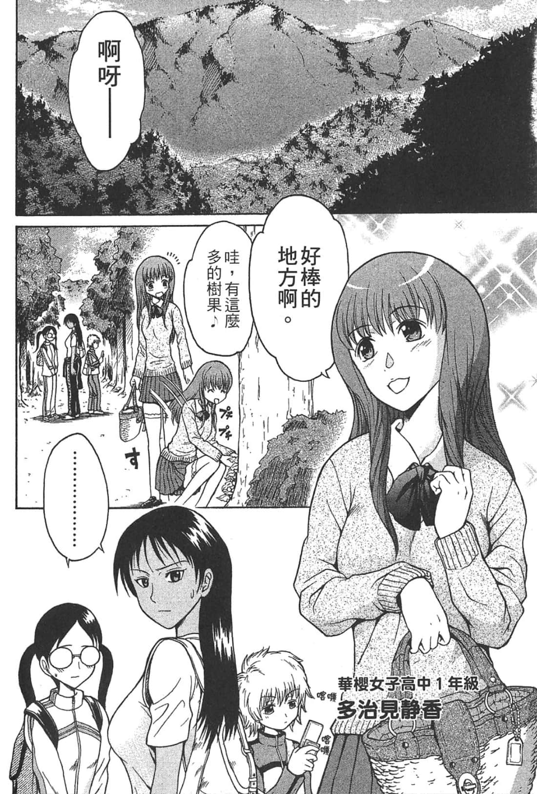 Page 172