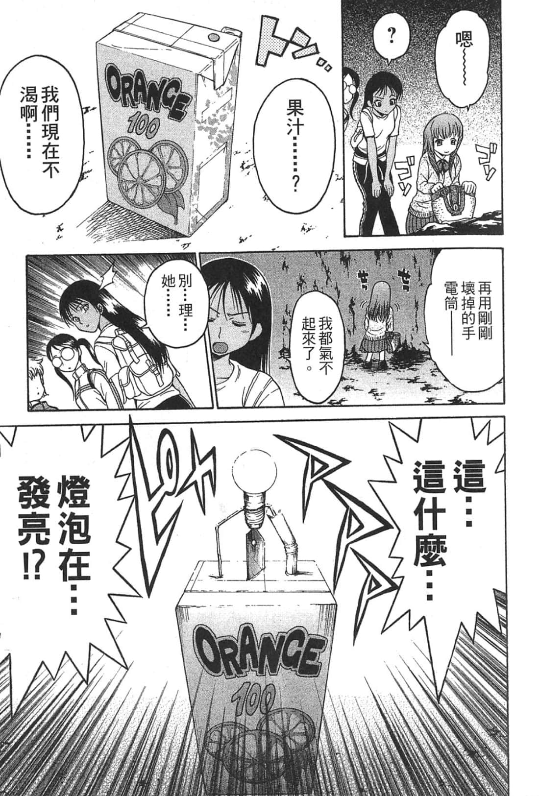Page 181