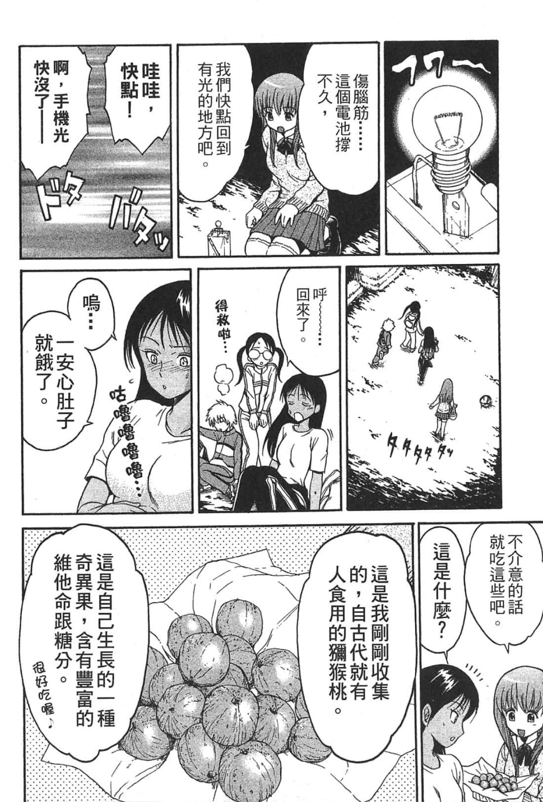 Page 184