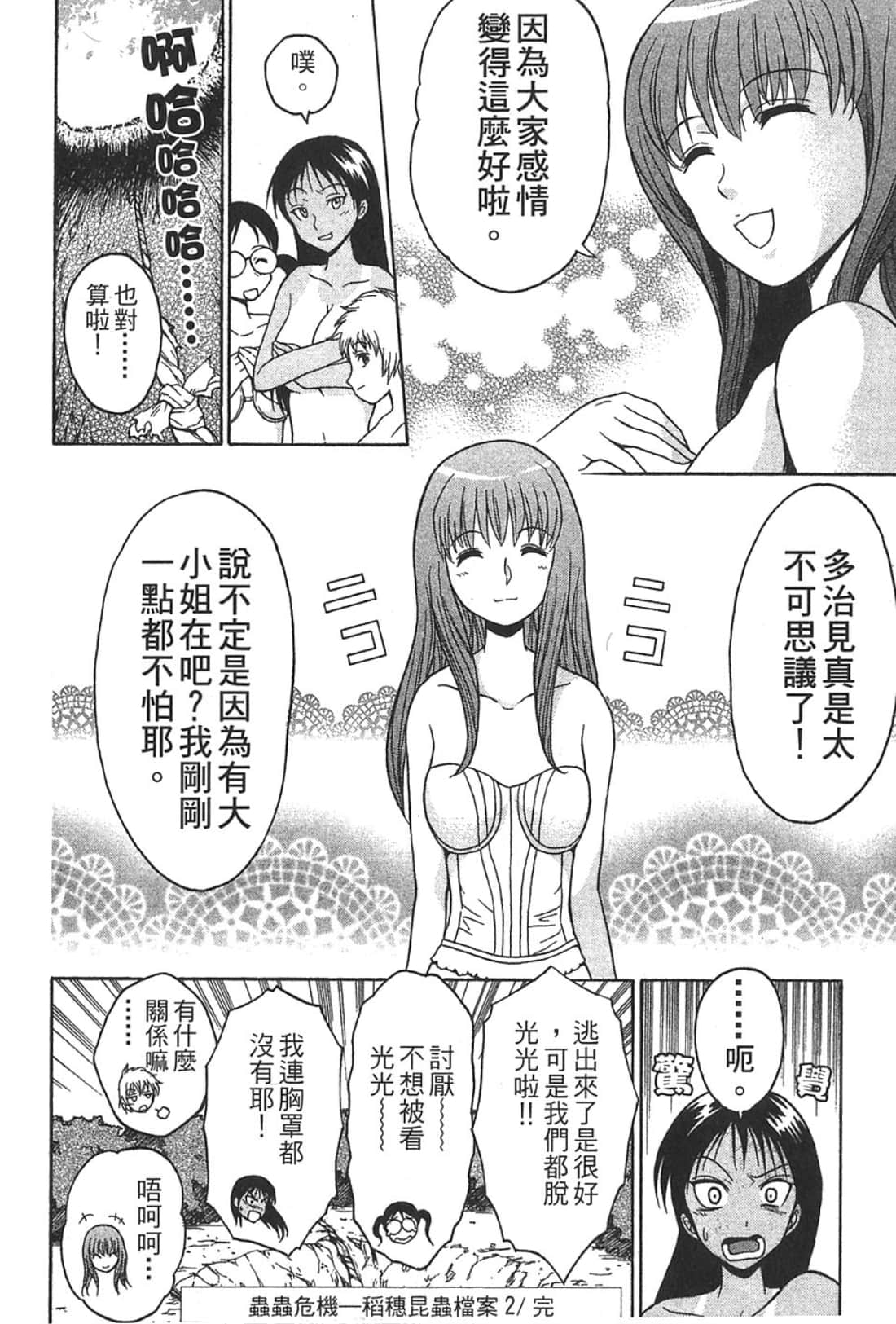 Page 192