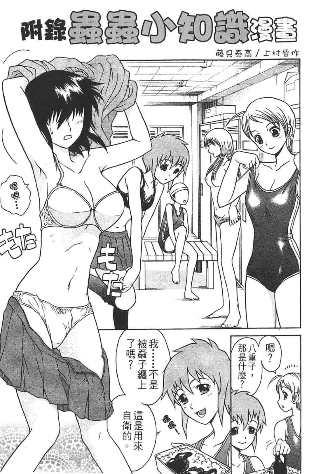 Page 193