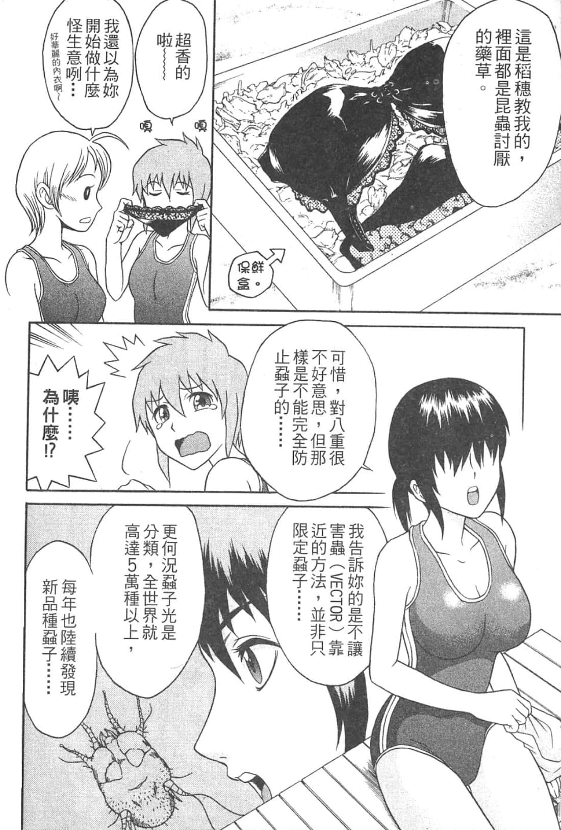 Page 194