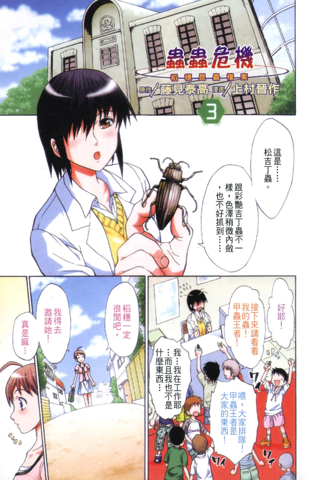 Page 3