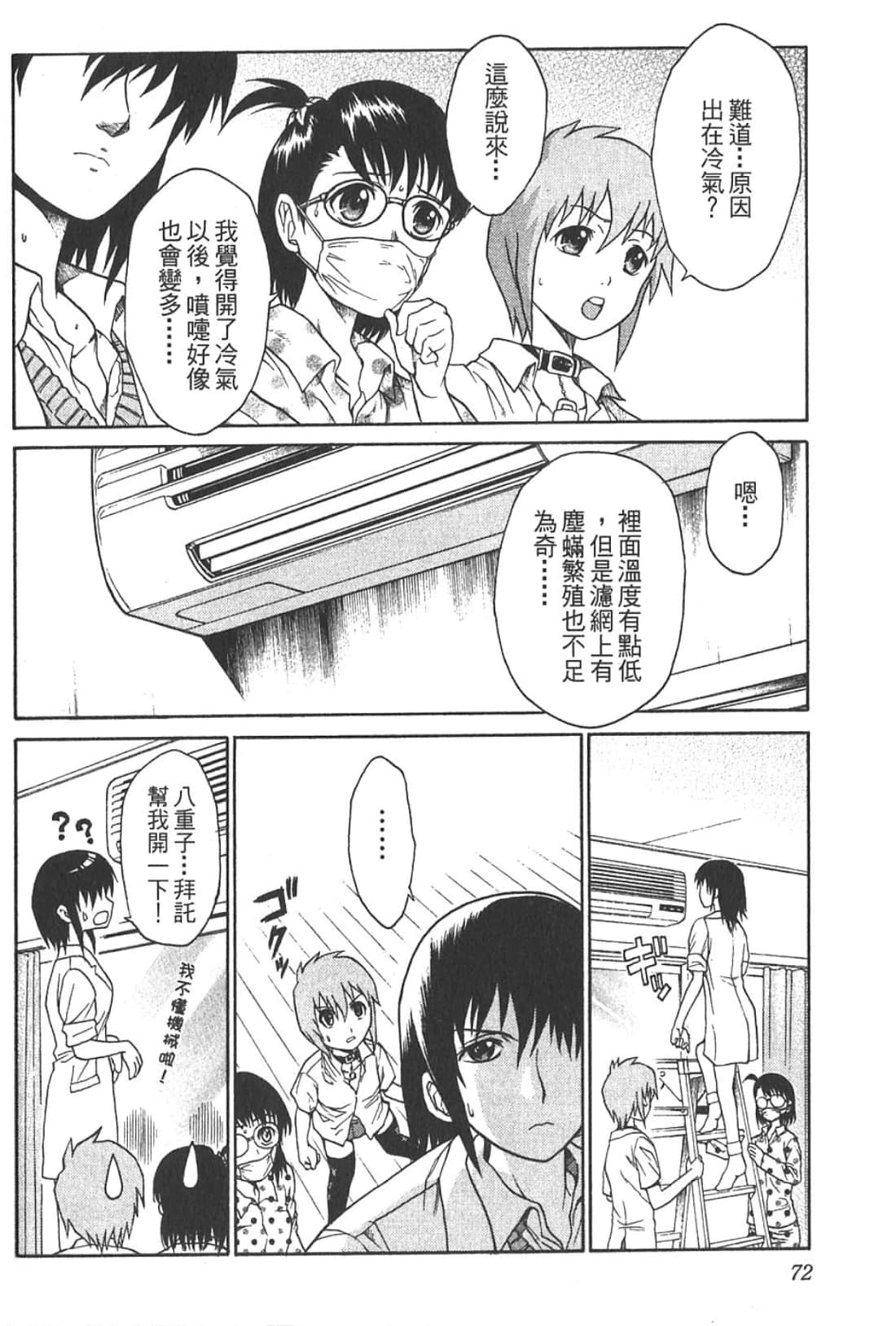 Page 74
