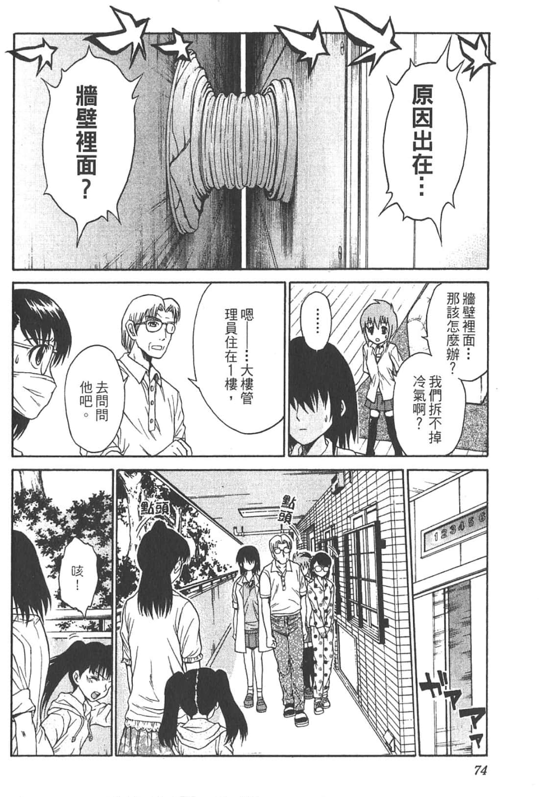 Page 76
