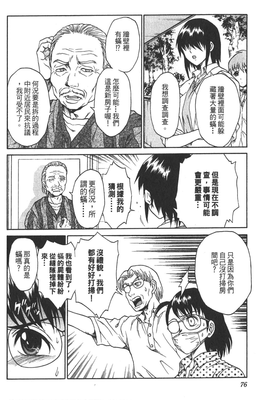 Page 78