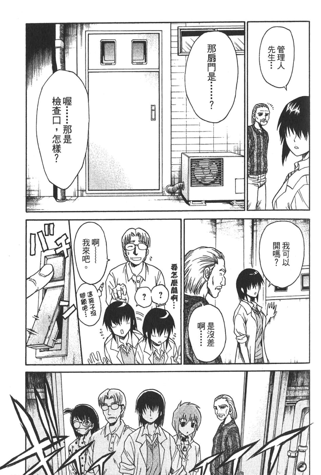 Page 79