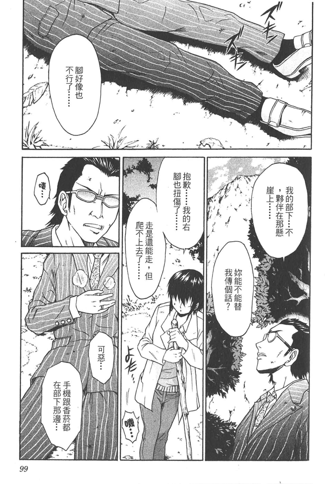 Page 101