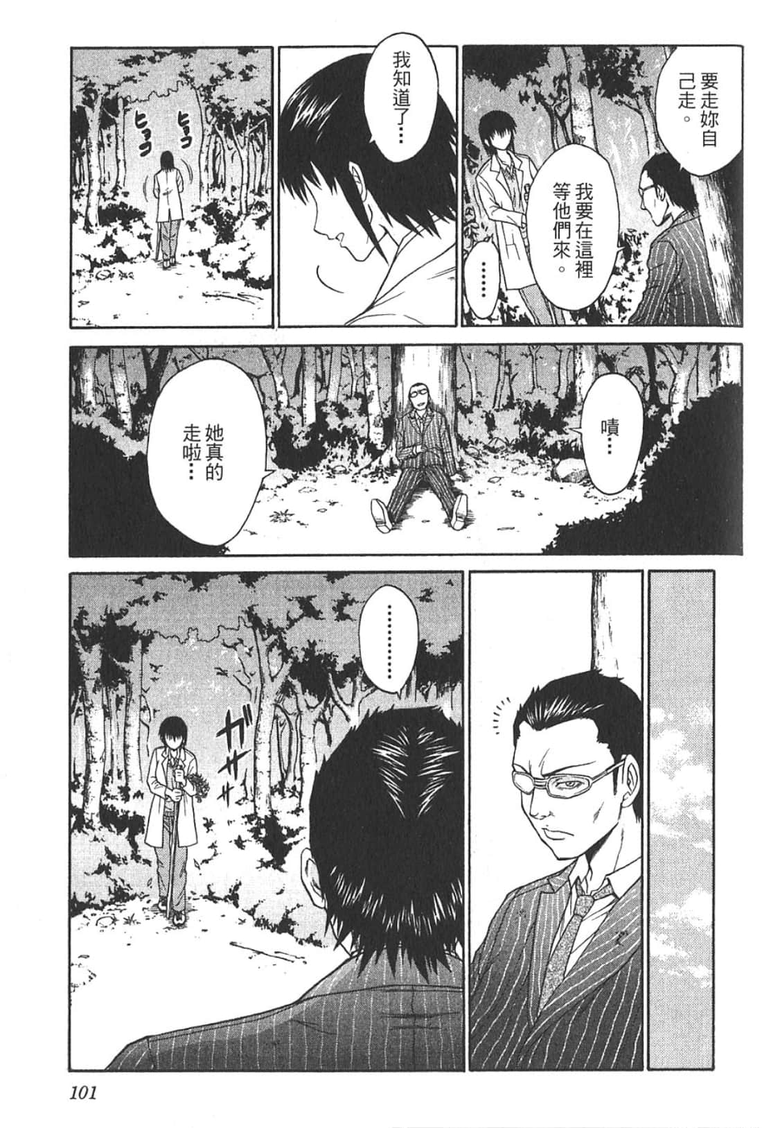 Page 103