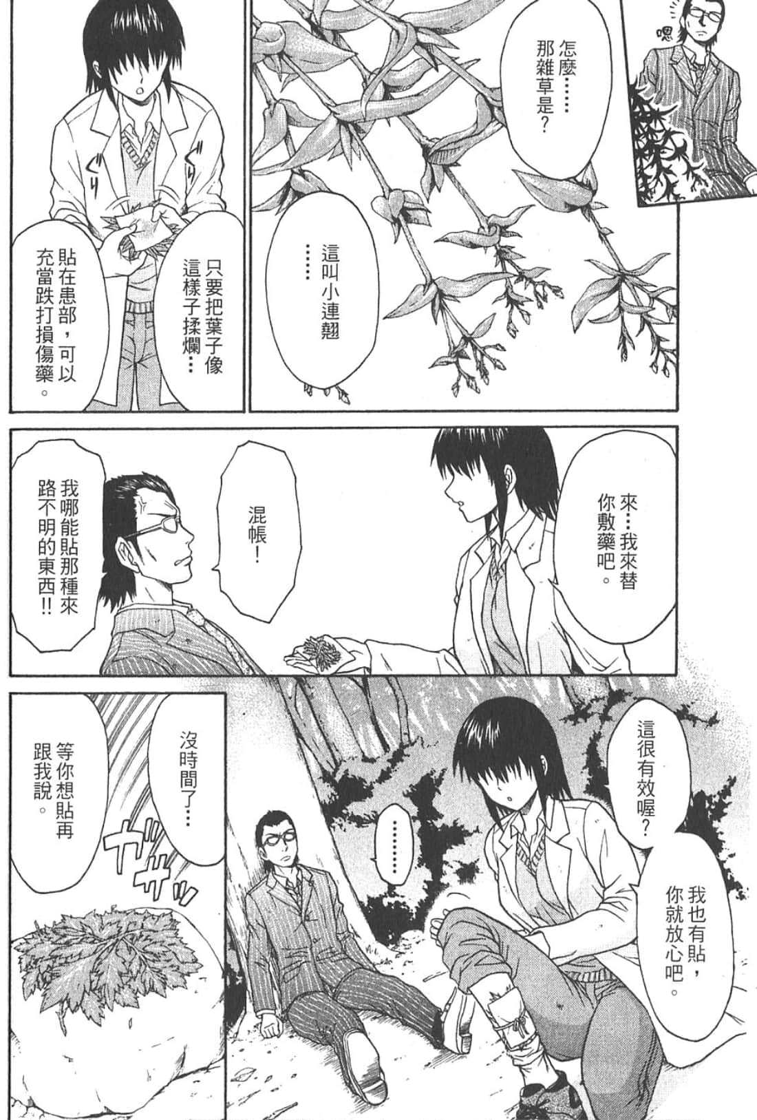 Page 104