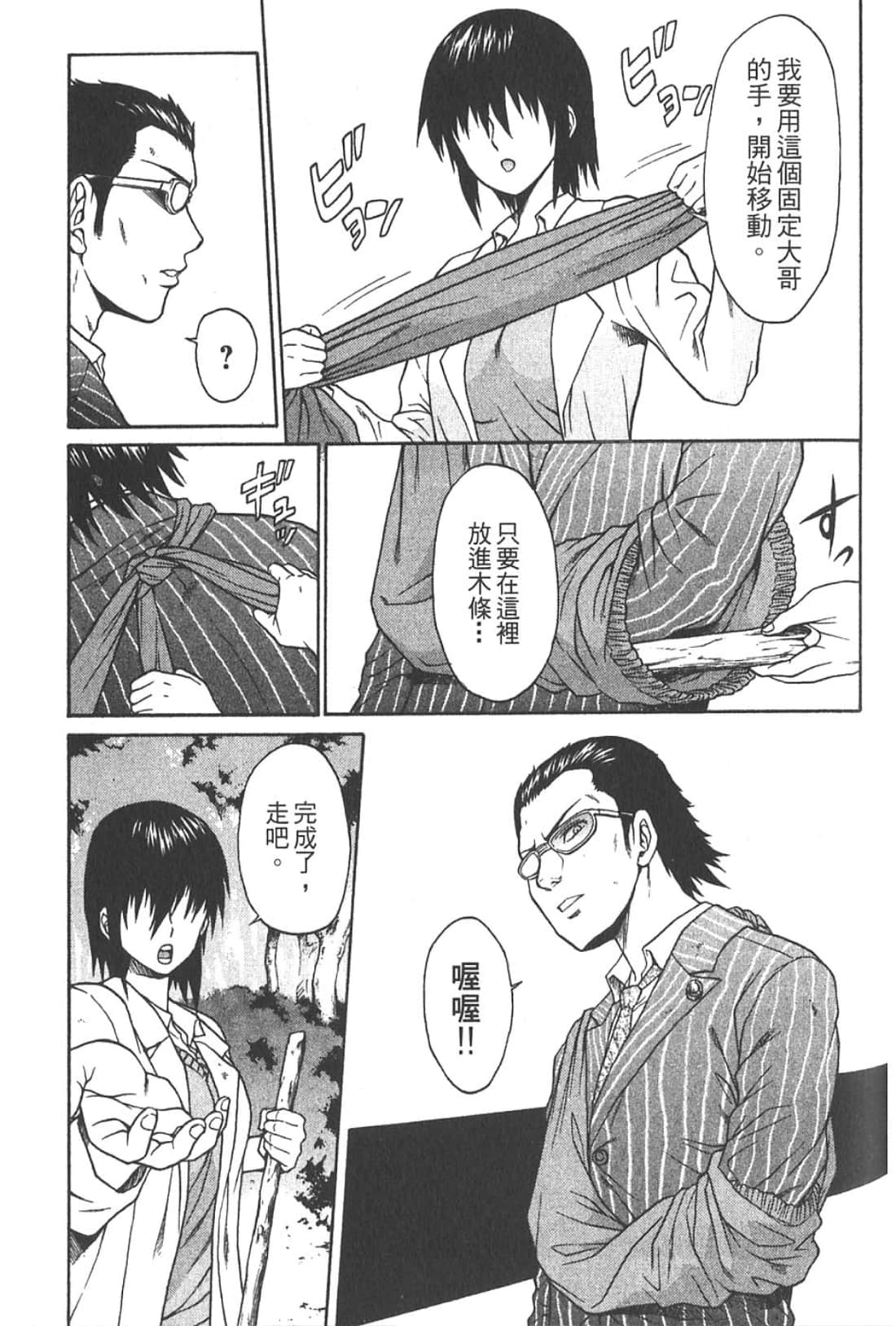 Page 109