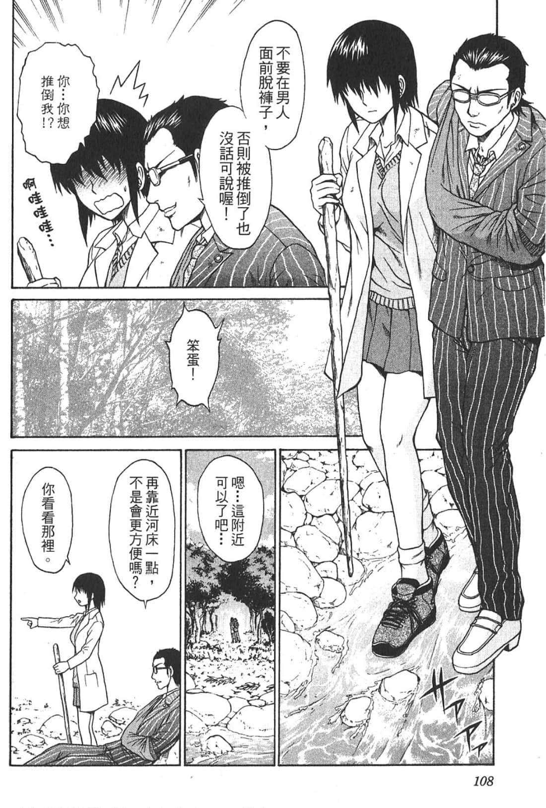 Page 110
