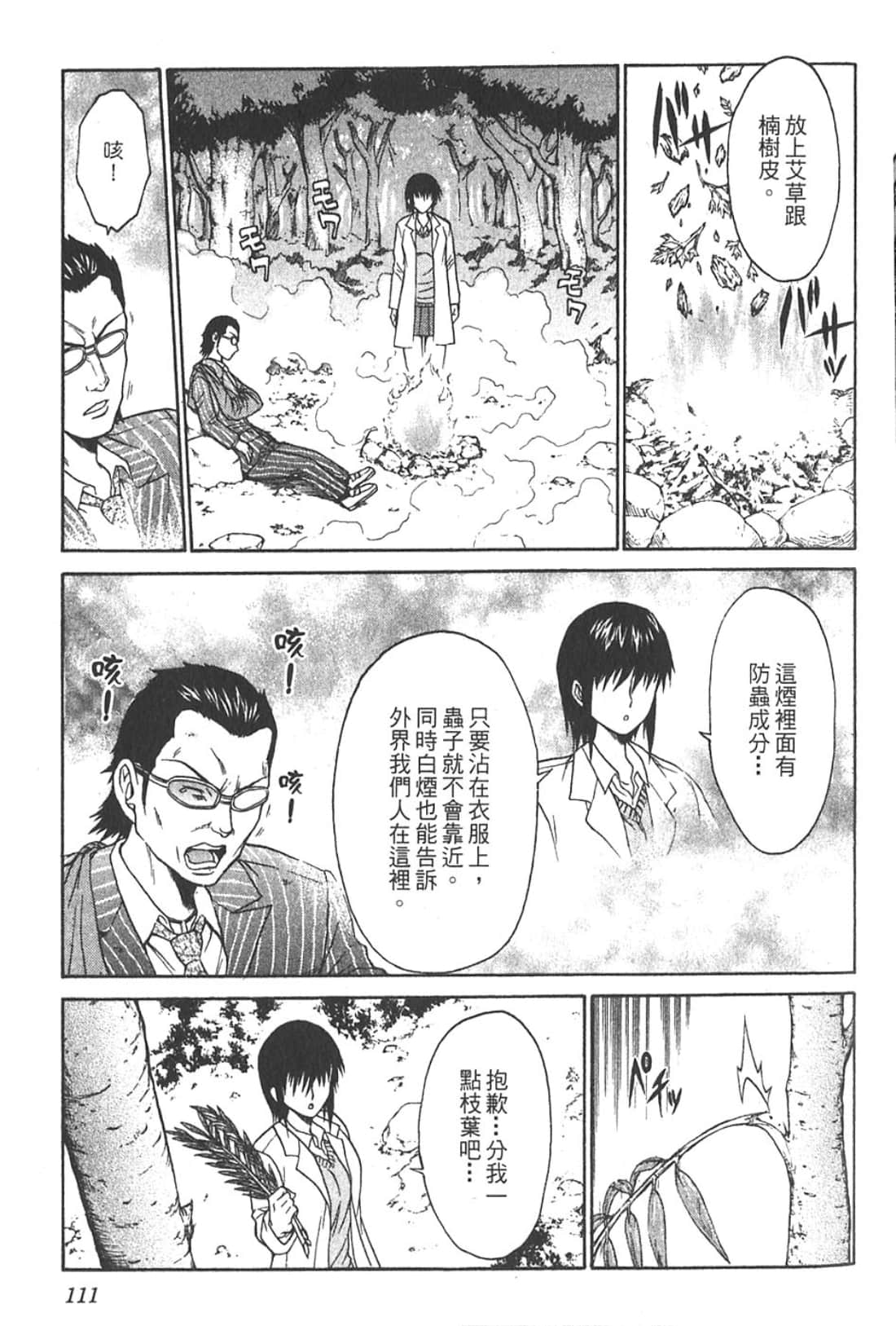 Page 113
