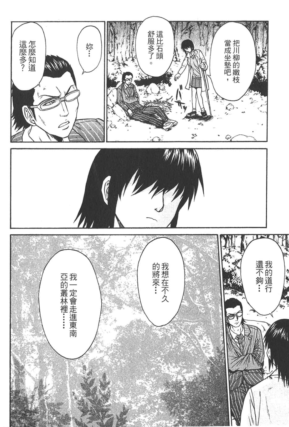 Page 114