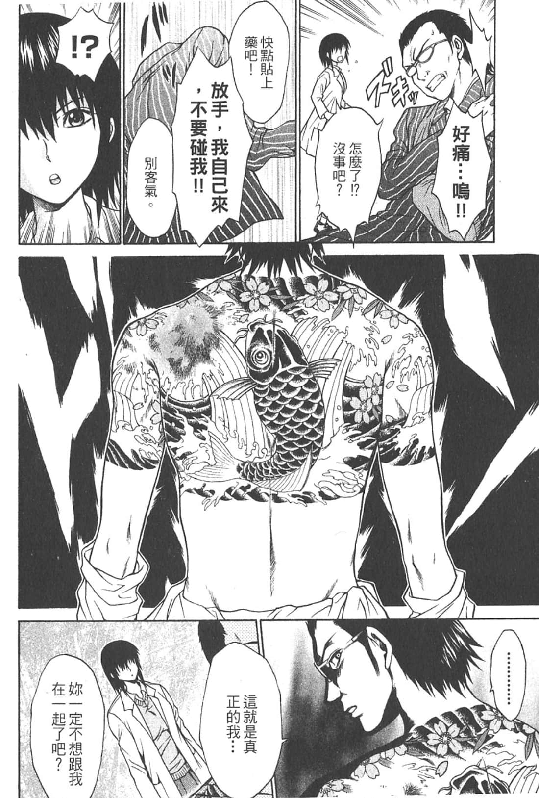 Page 116