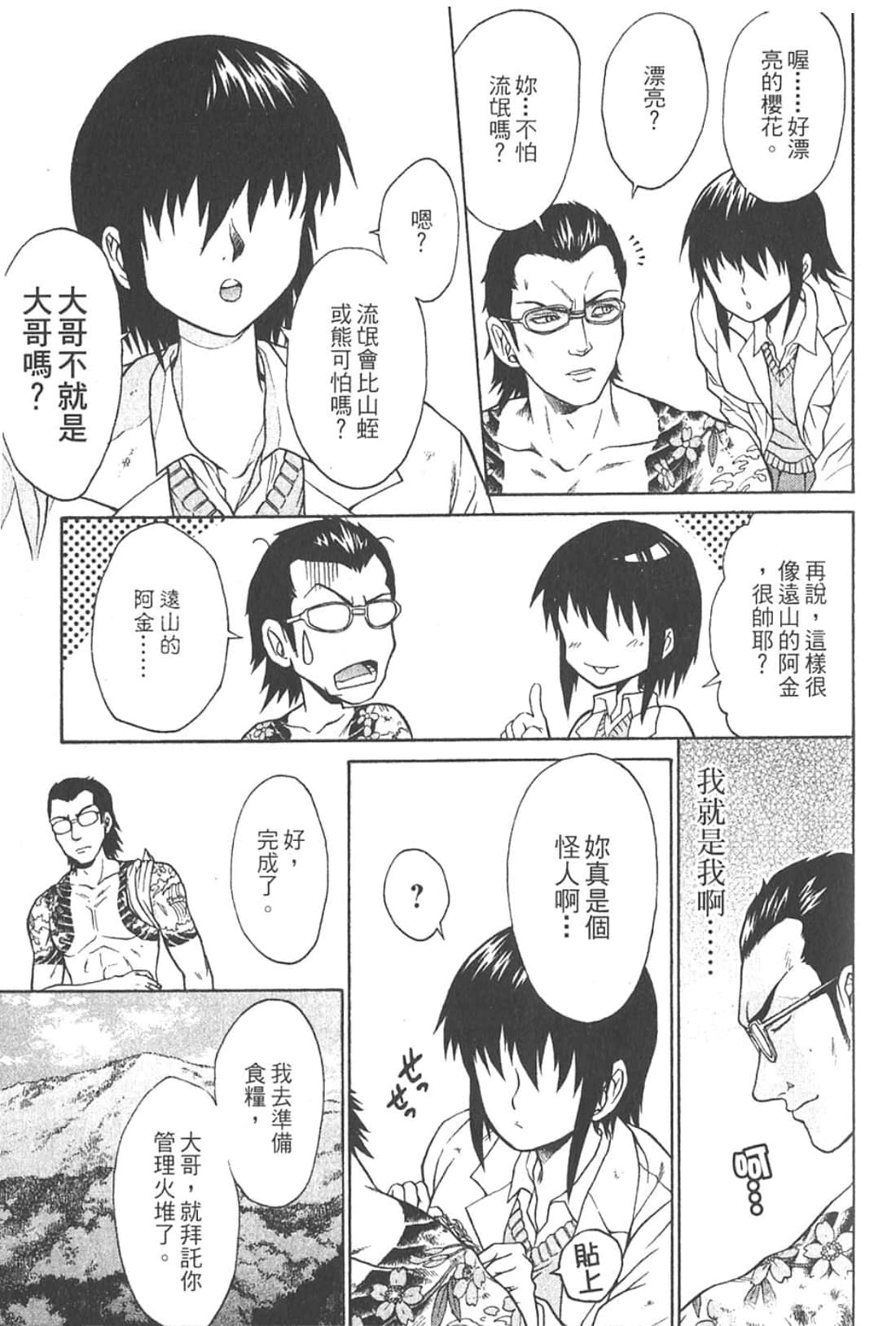 Page 117