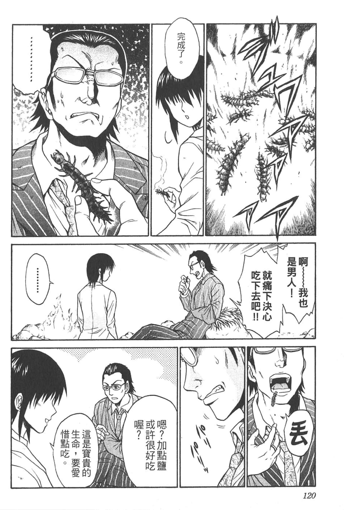 Page 122
