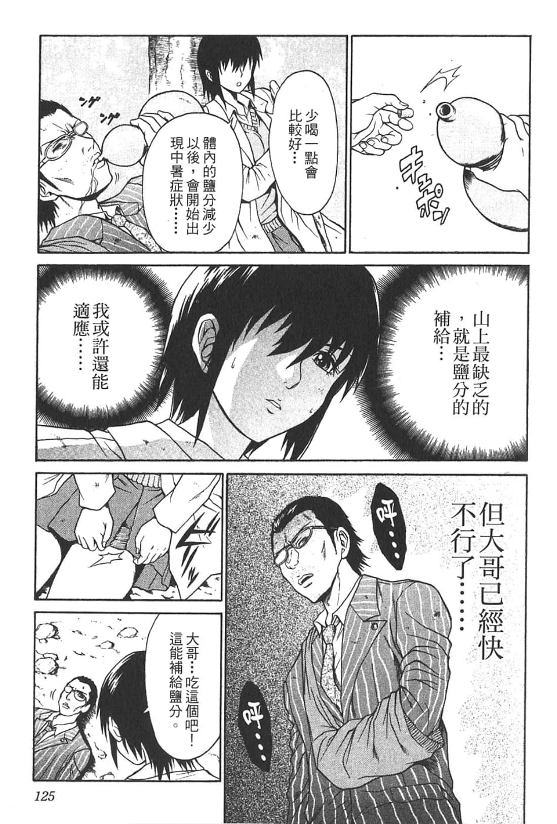 Page 127