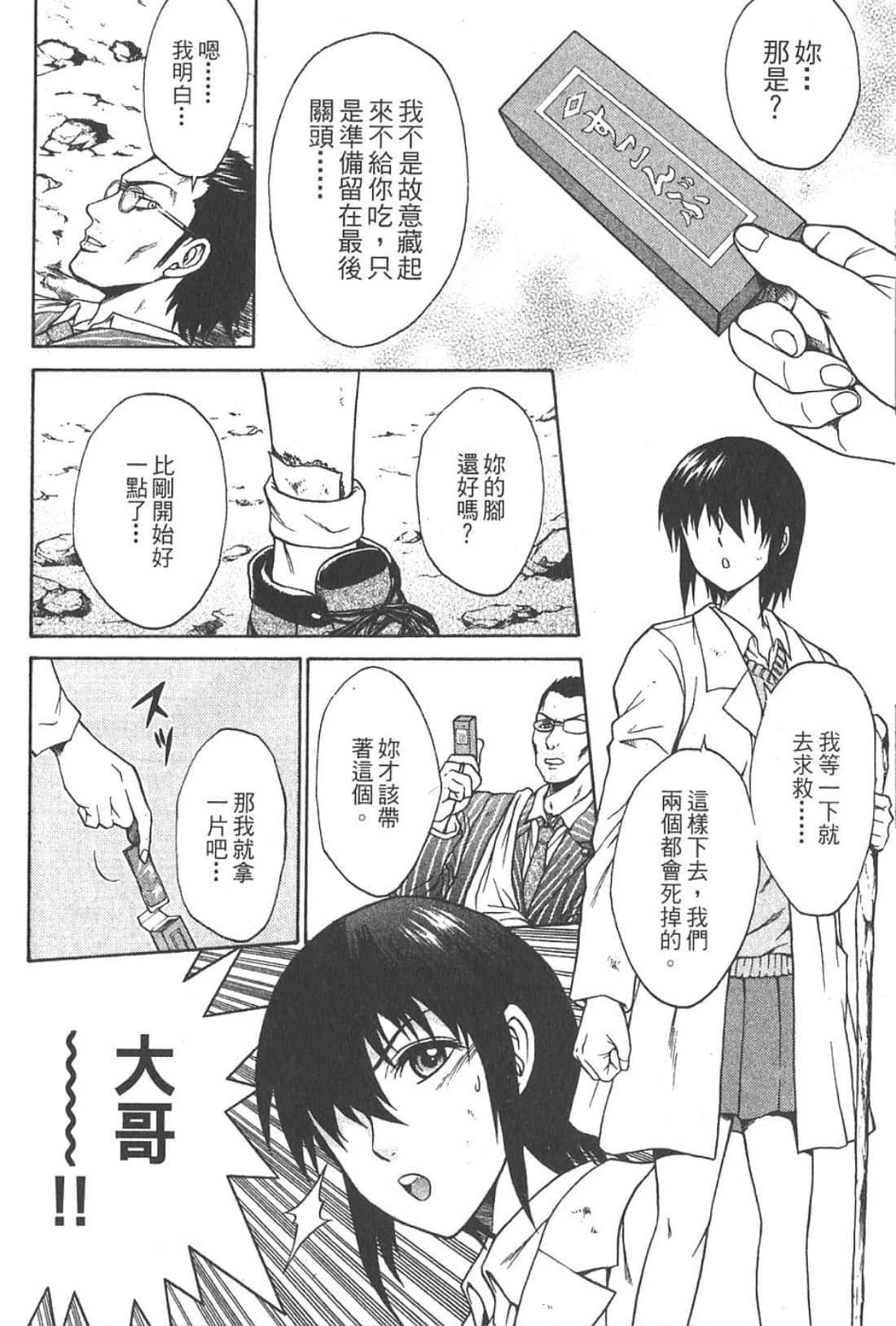Page 128