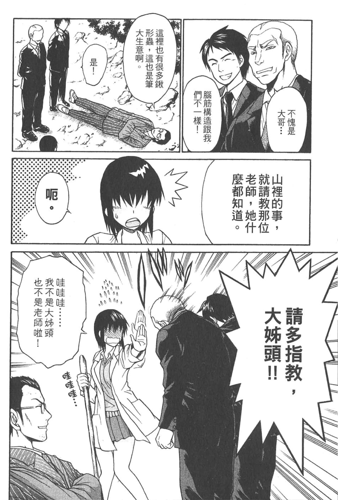 Page 132