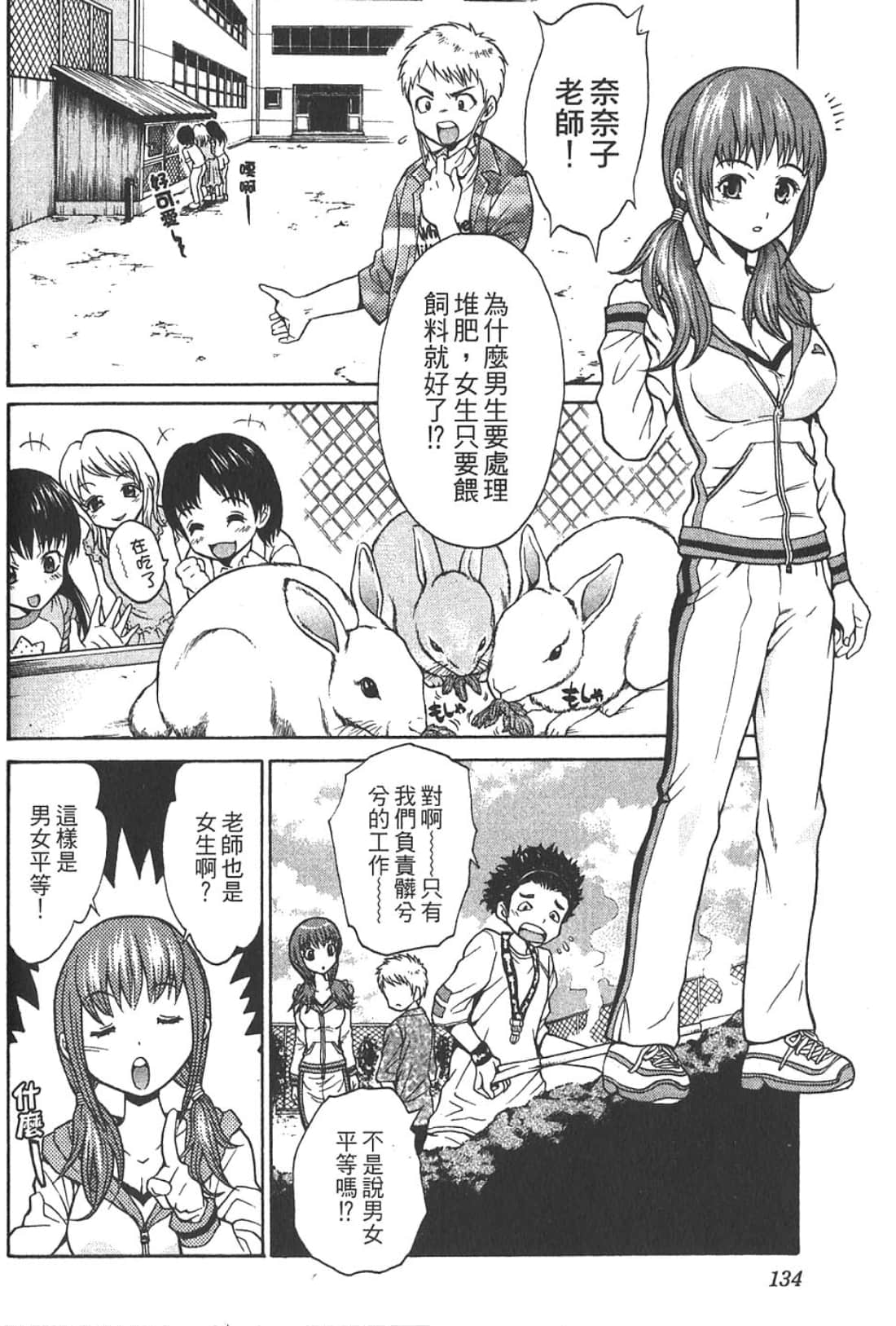 Page 136