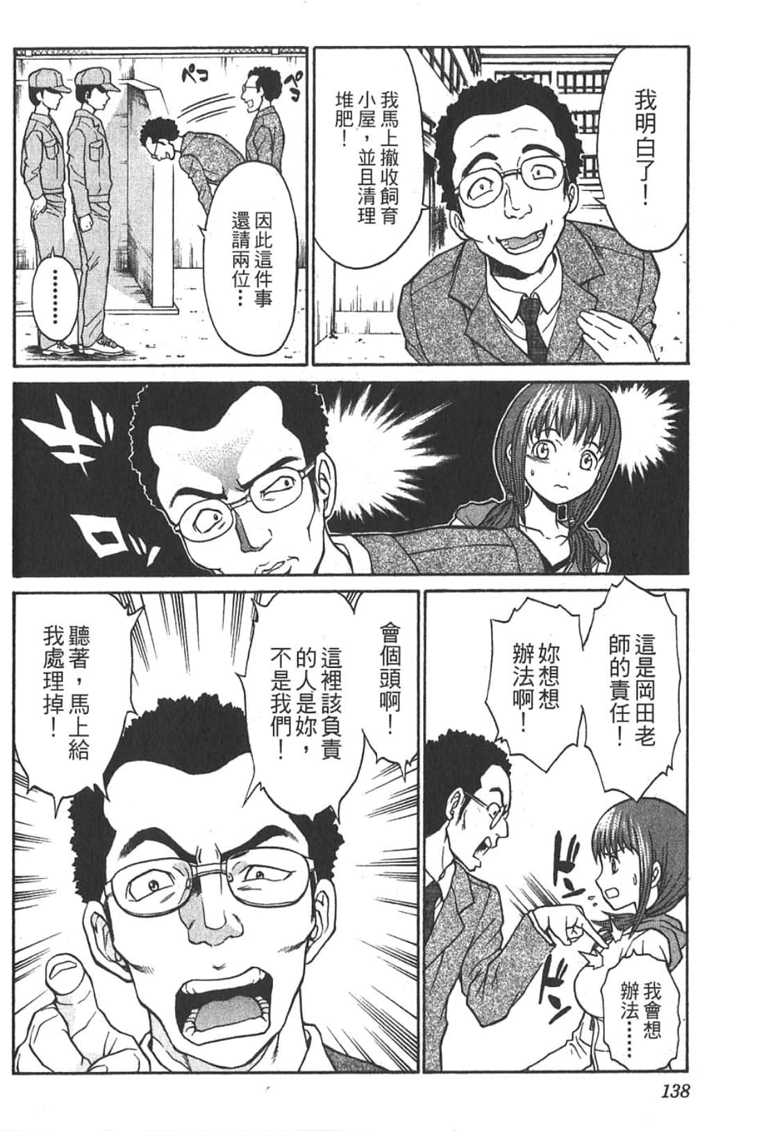 Page 140