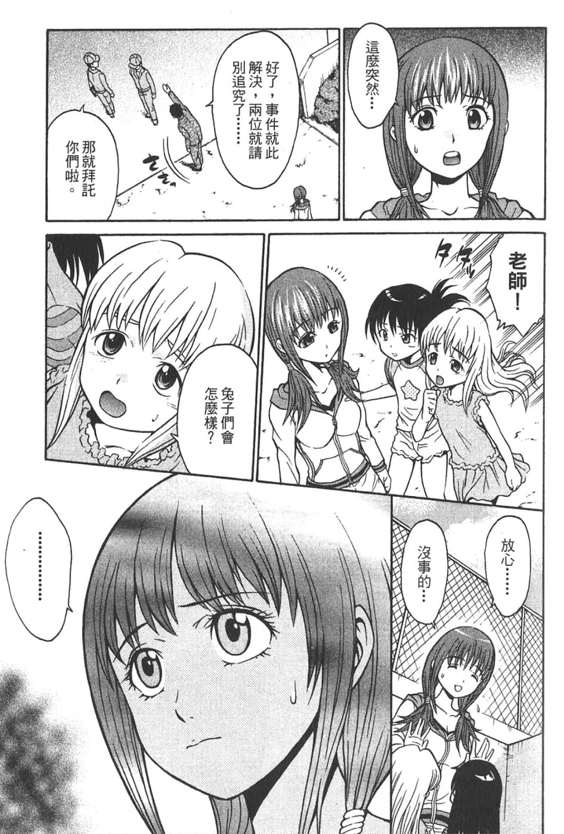 Page 141