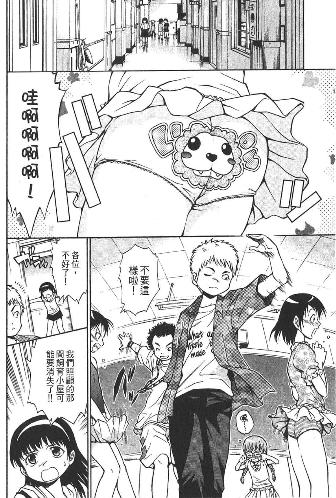 Page 142