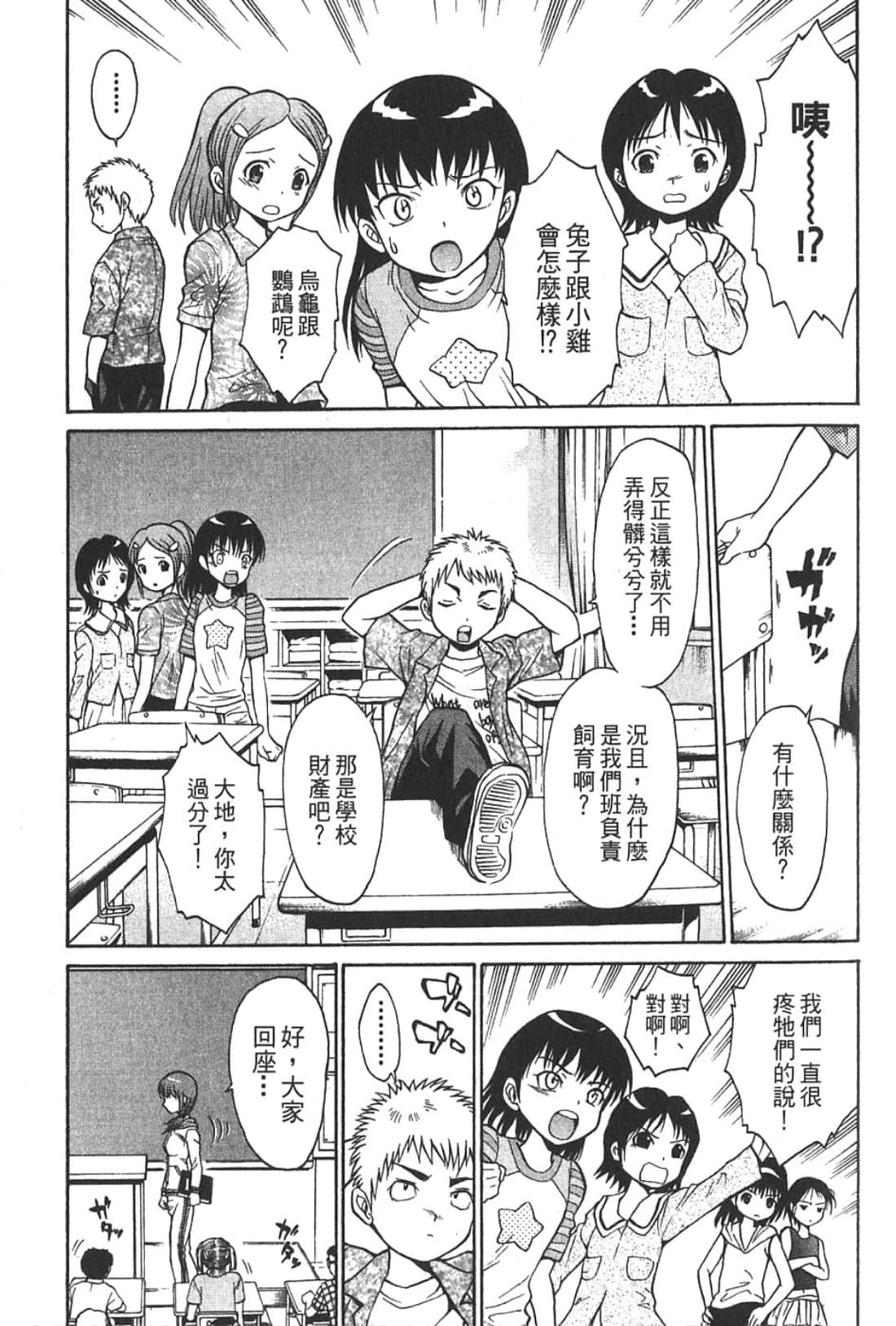 Page 143