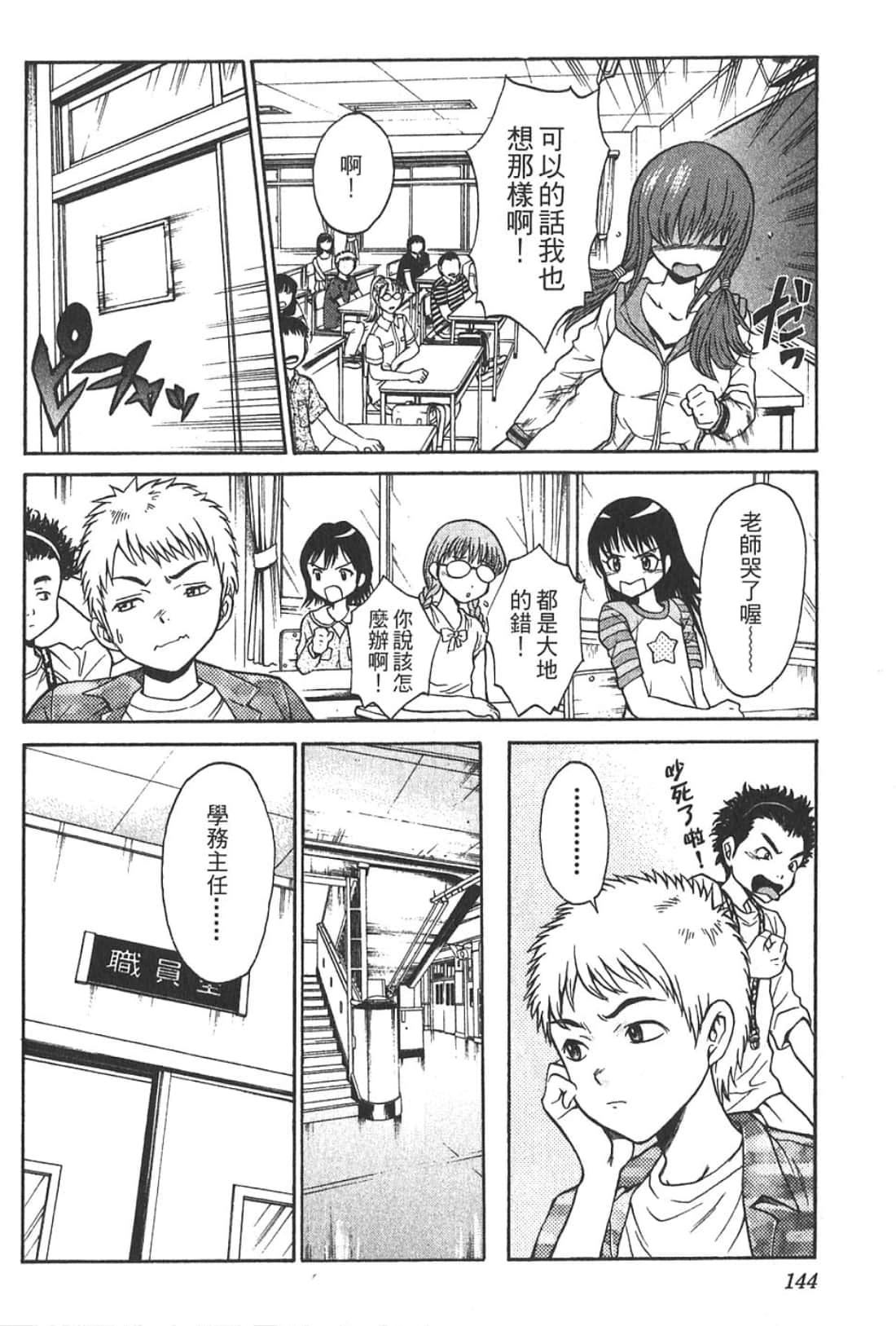 Page 146