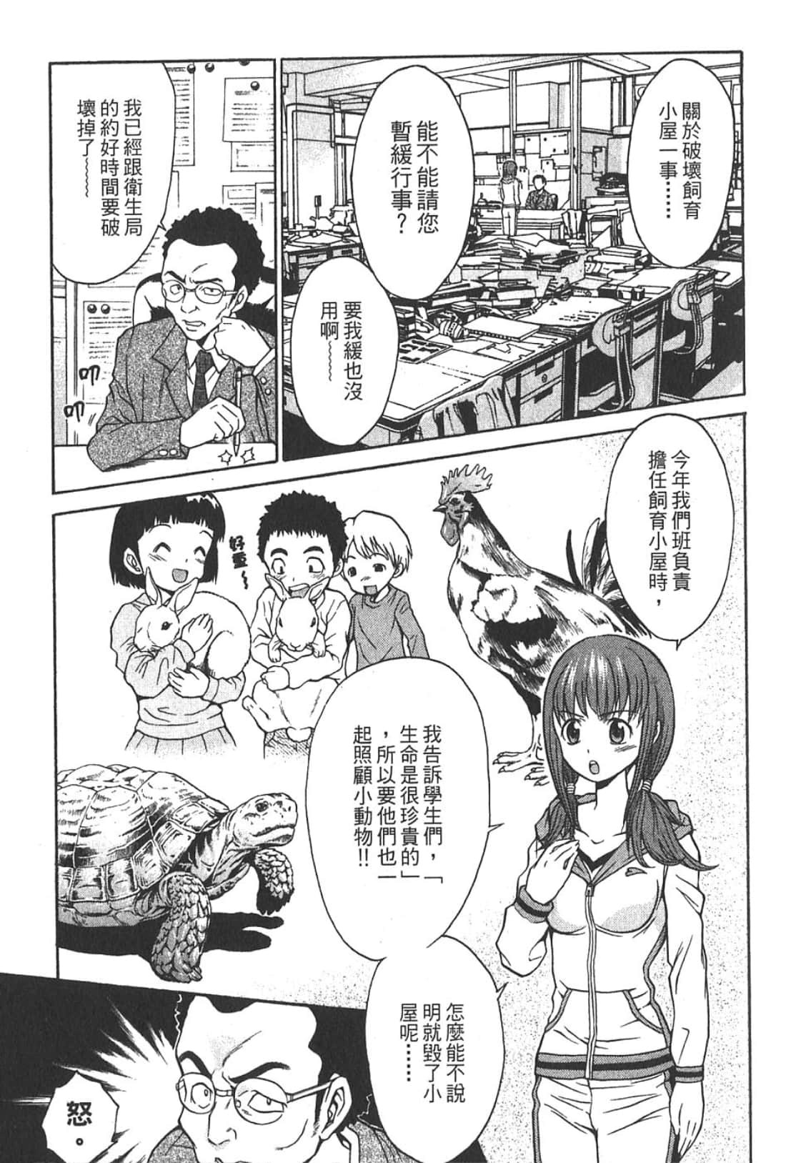 Page 147