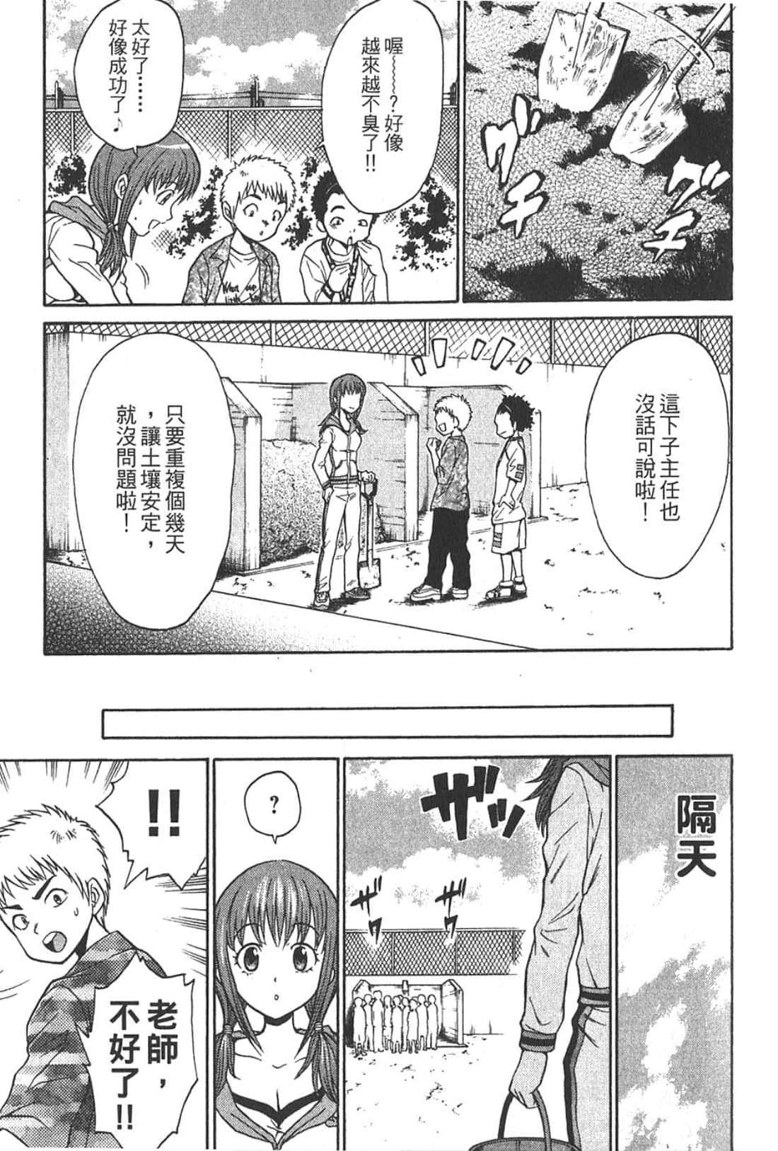 Page 155