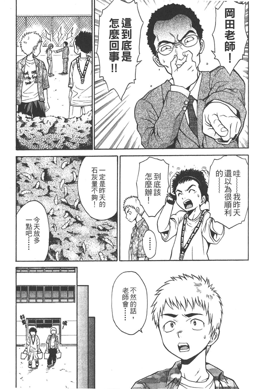 Page 157